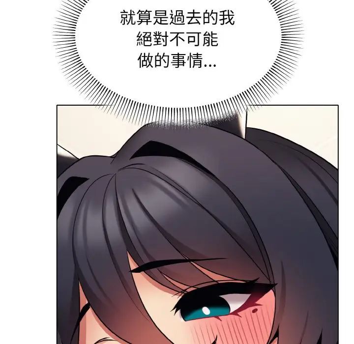 《大學生活就從社團開始》漫画 第77話