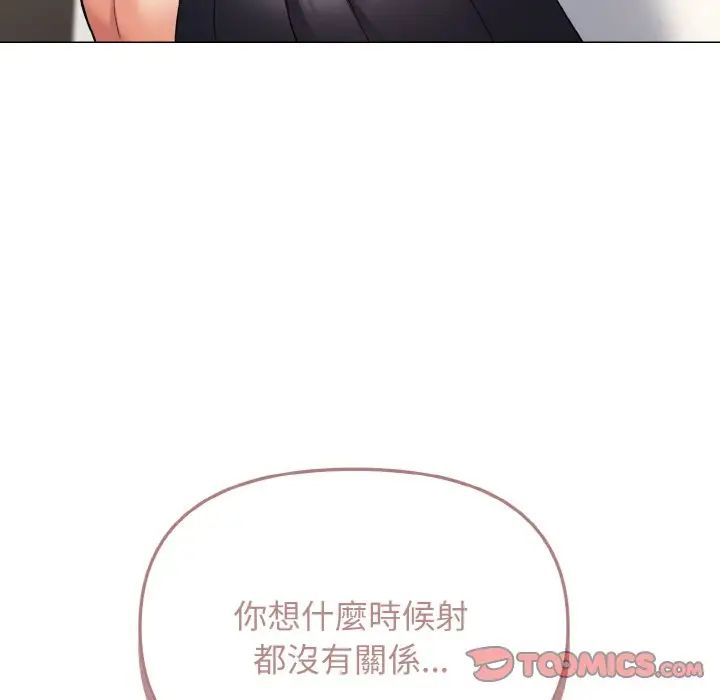 《大學生活就從社團開始》漫画 第77話