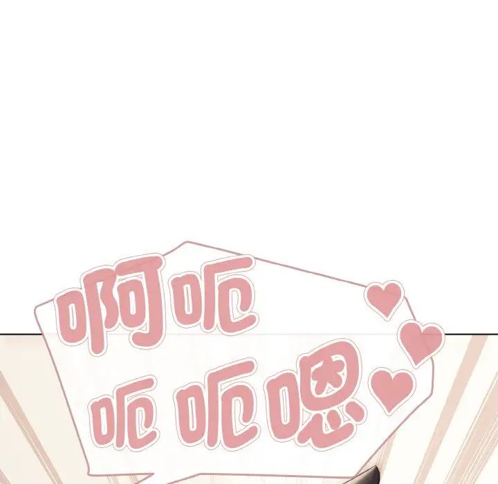 《大學生活就從社團開始》漫画 第77話
