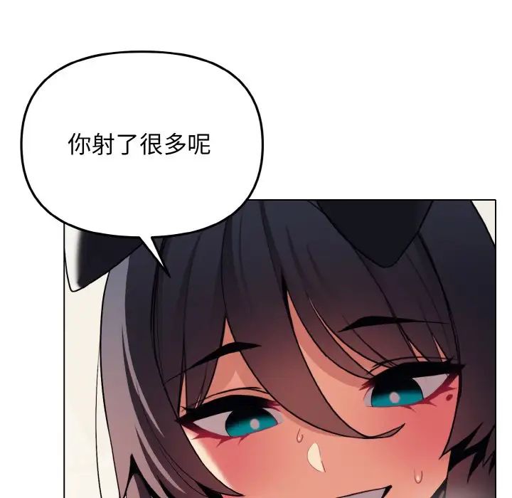 《大學生活就從社團開始》漫画 第77話