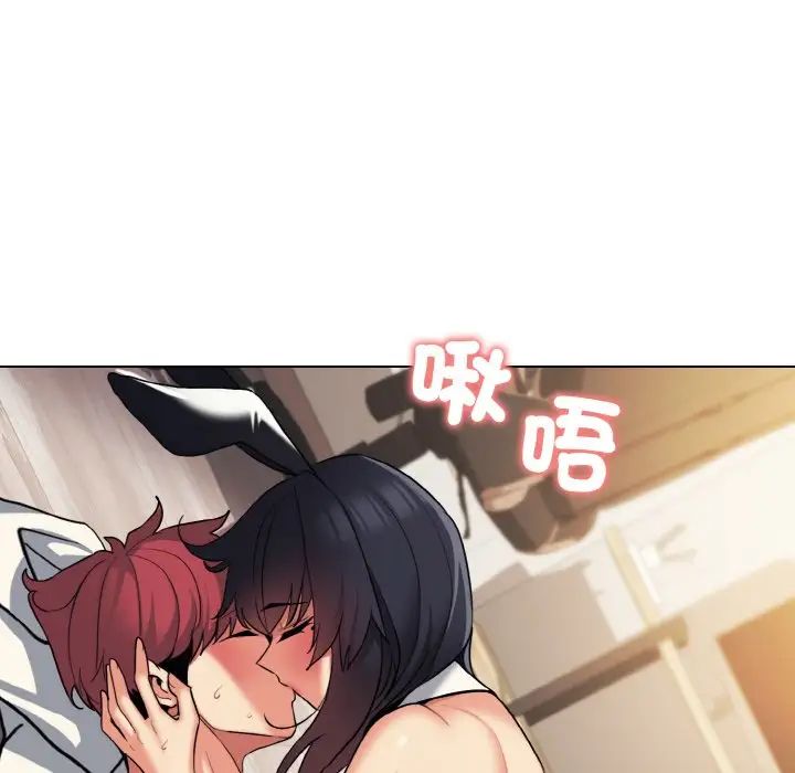 《大學生活就從社團開始》漫画 第77話