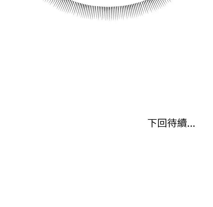《大學生活就從社團開始》漫画 第77話