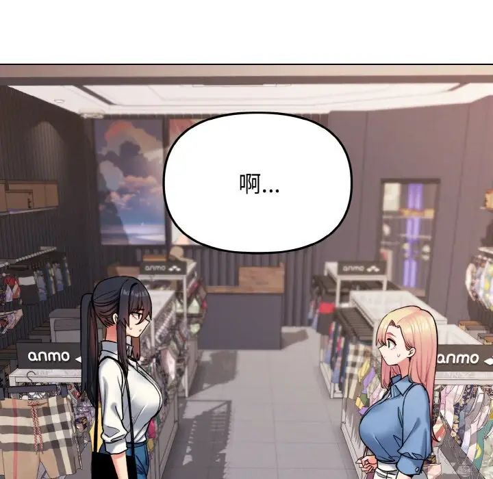《大學生活就從社團開始》漫画 第78話
