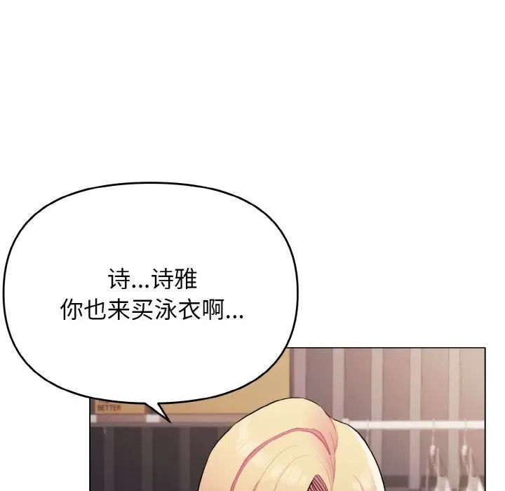 《大學生活就從社團開始》漫画 第78話
