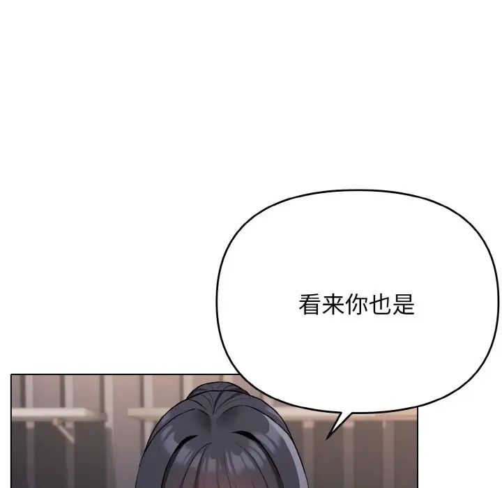 《大學生活就從社團開始》漫画 第78話