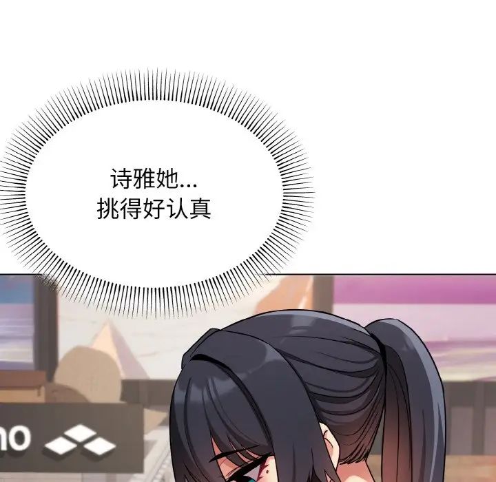《大學生活就從社團開始》漫画 第78話