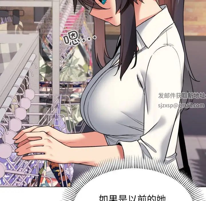 《大學生活就從社團開始》漫画 第78話