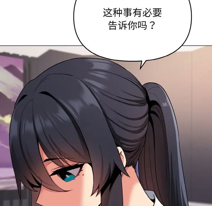 《大學生活就從社團開始》漫画 第78話