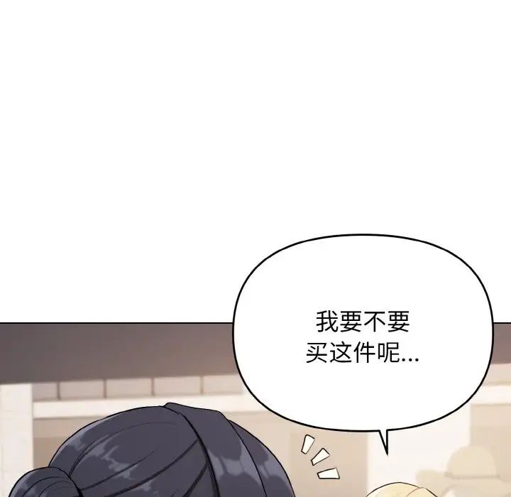 《大學生活就從社團開始》漫画 第78話