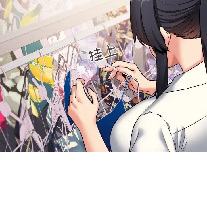 《大學生活就從社團開始》漫画 第78話