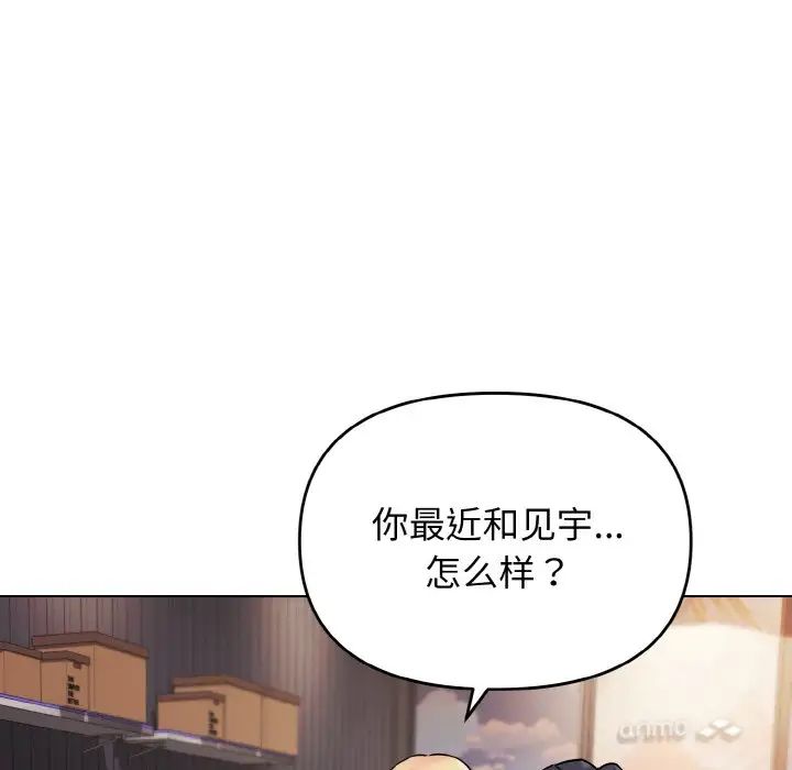 《大學生活就從社團開始》漫画 第78話