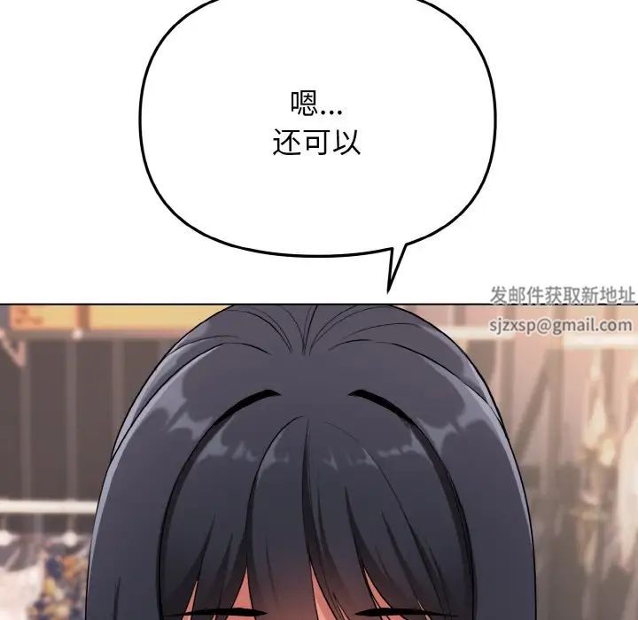 《大學生活就從社團開始》漫画 第78話