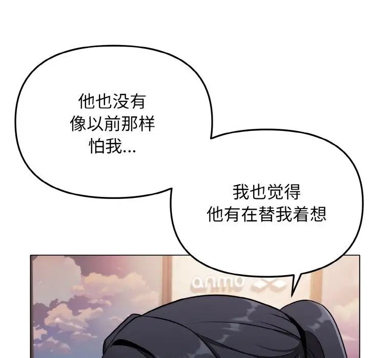 《大學生活就從社團開始》漫画 第78話