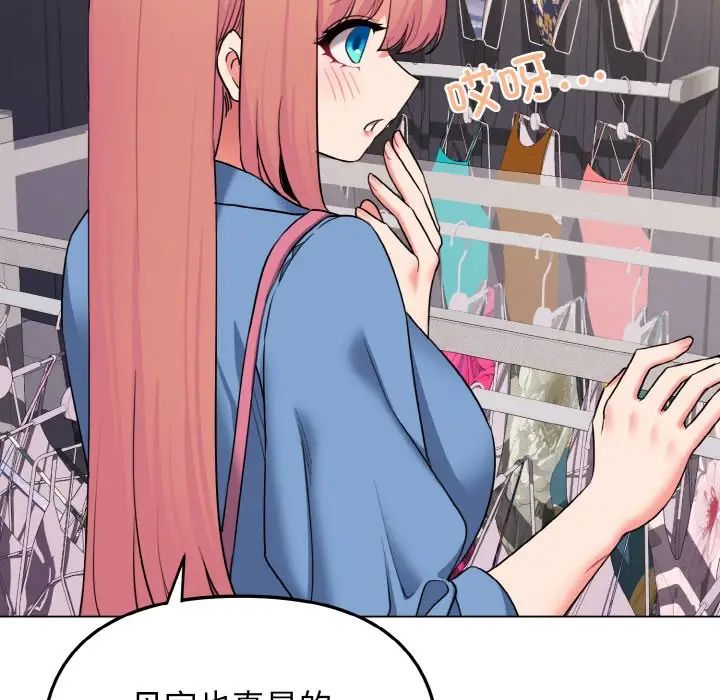 《大學生活就從社團開始》漫画 第78話