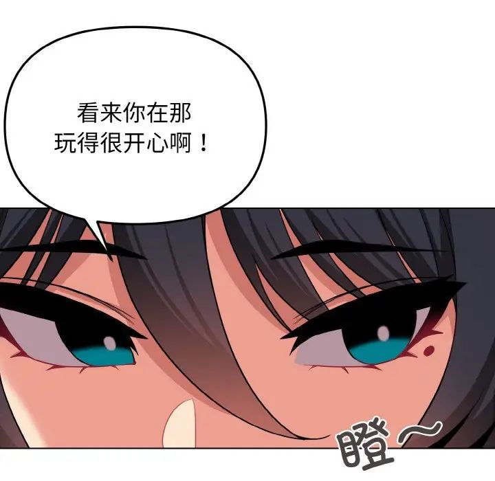 《大學生活就從社團開始》漫画 第78話