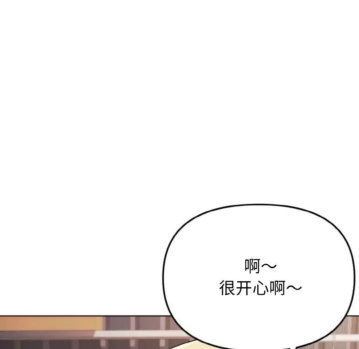 《大學生活就從社團開始》漫画 第78話