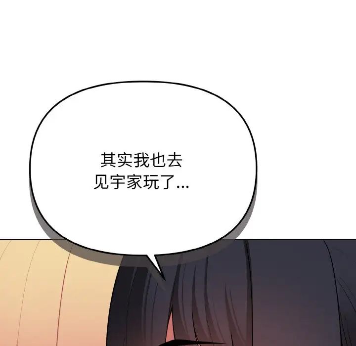 《大學生活就從社團開始》漫画 第78話
