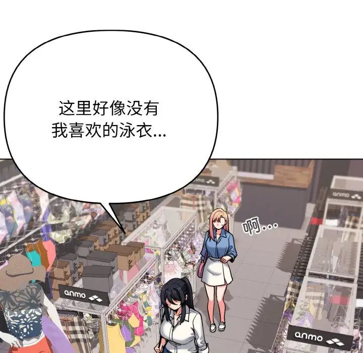《大學生活就從社團開始》漫画 第78話