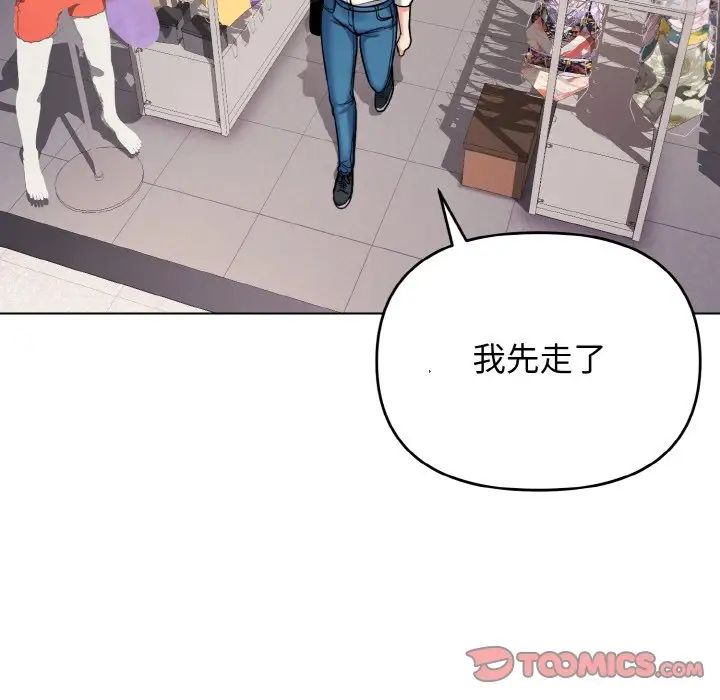 《大學生活就從社團開始》漫画 第78話