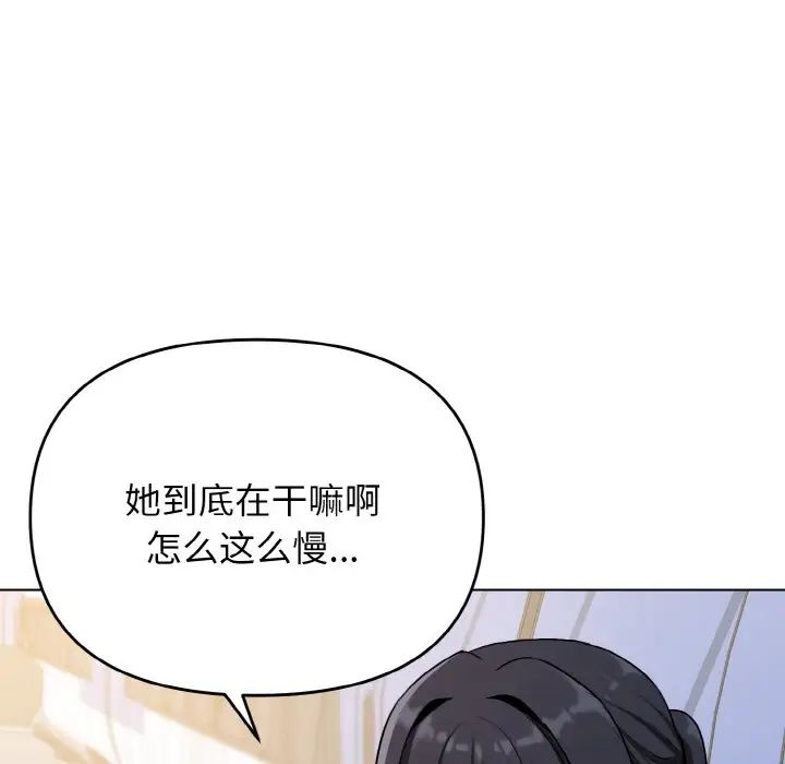 《大學生活就從社團開始》漫画 第78話