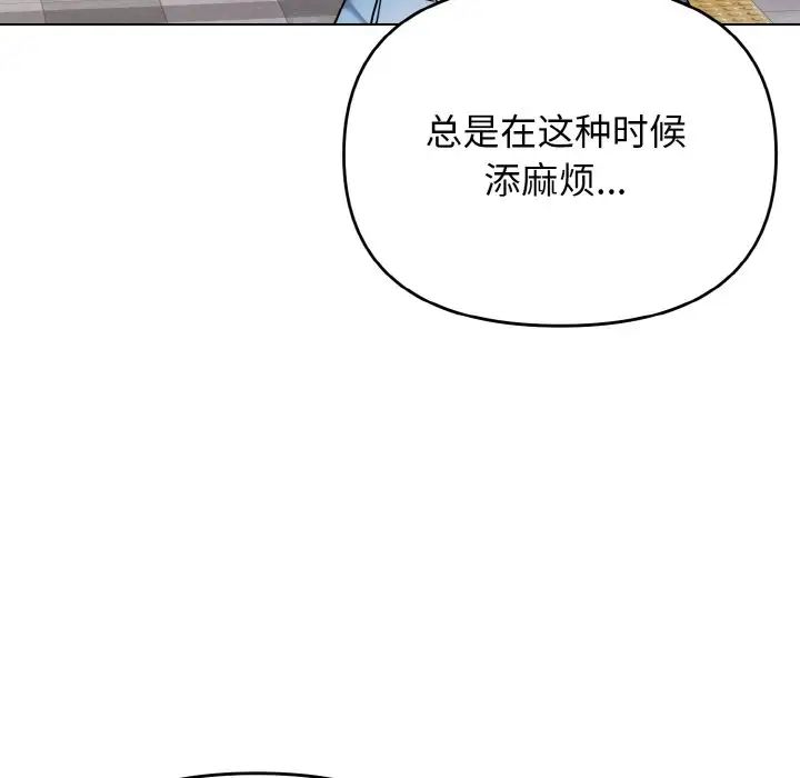 《大學生活就從社團開始》漫画 第78話