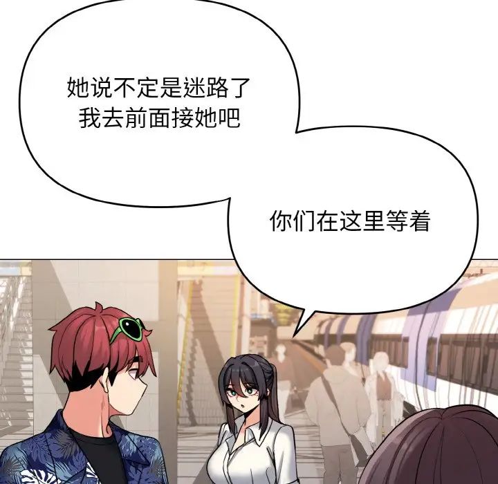 《大學生活就從社團開始》漫画 第78話