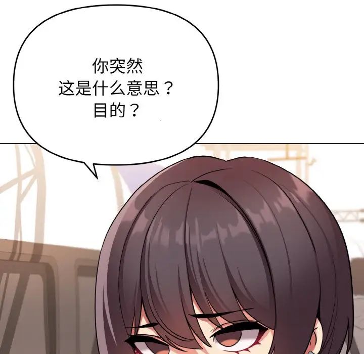 《大學生活就從社團開始》漫画 第78話