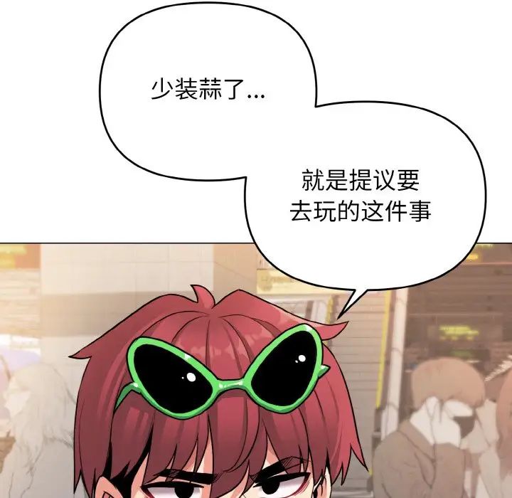 《大學生活就從社團開始》漫画 第78話