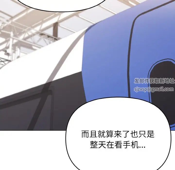 《大學生活就從社團開始》漫画 第78話