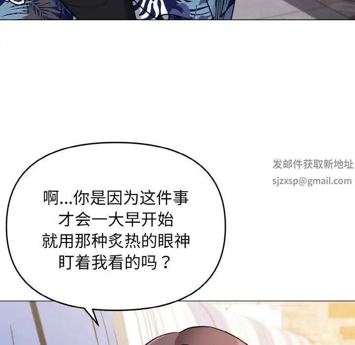 《大學生活就從社團開始》漫画 第78話