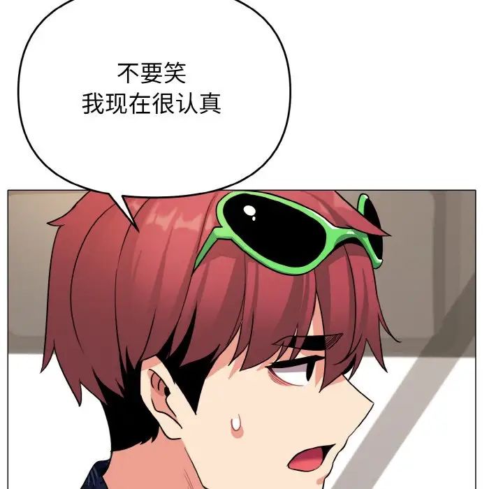 《大學生活就從社團開始》漫画 第78話