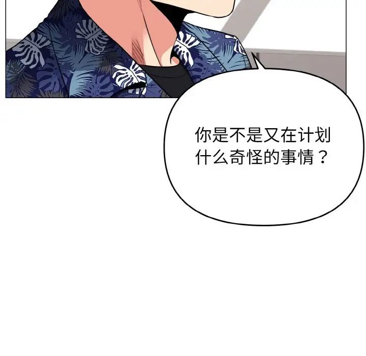 《大學生活就從社團開始》漫画 第78話