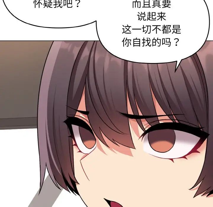 《大學生活就從社團開始》漫画 第78話