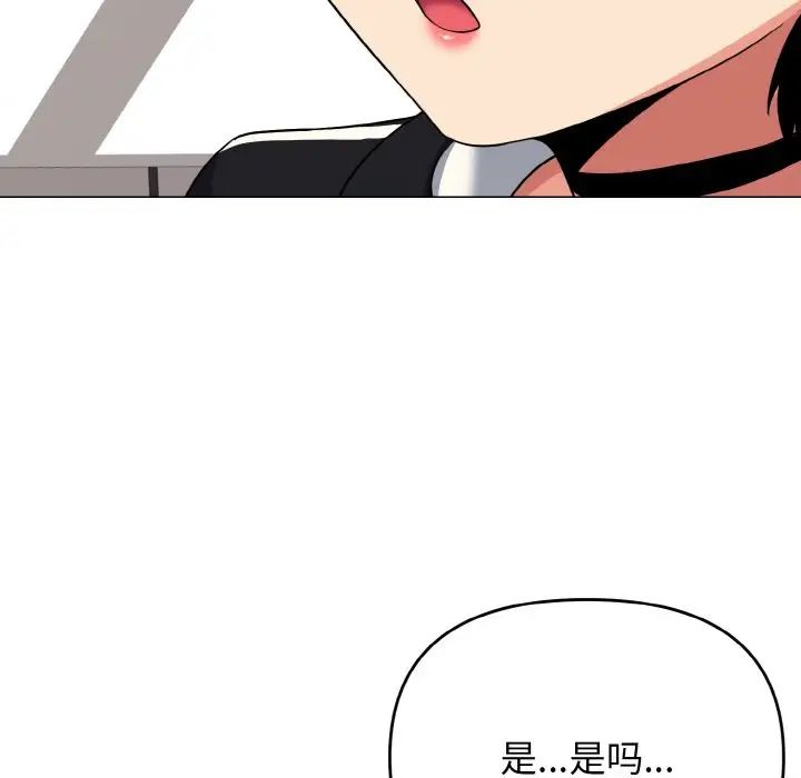 《大學生活就從社團開始》漫画 第78話