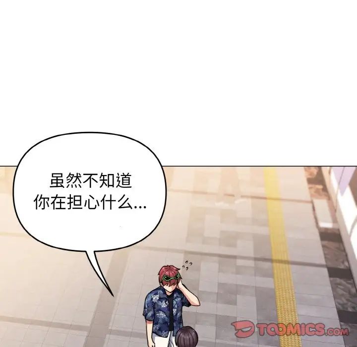 《大學生活就從社團開始》漫画 第78話