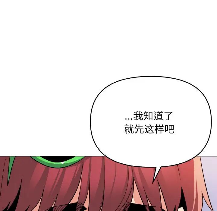 《大學生活就從社團開始》漫画 第78話