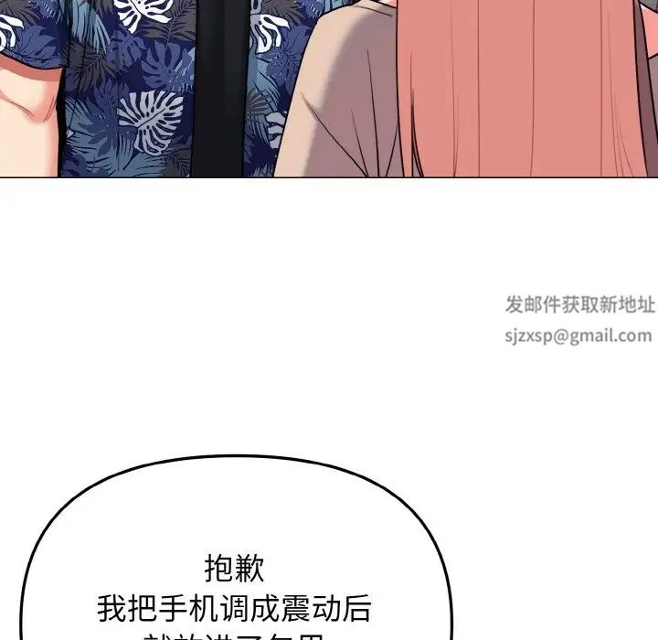 《大學生活就從社團開始》漫画 第78話