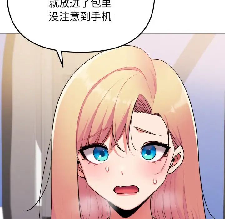 《大學生活就從社團開始》漫画 第78話