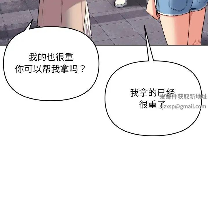 《大學生活就從社團開始》漫画 第78話