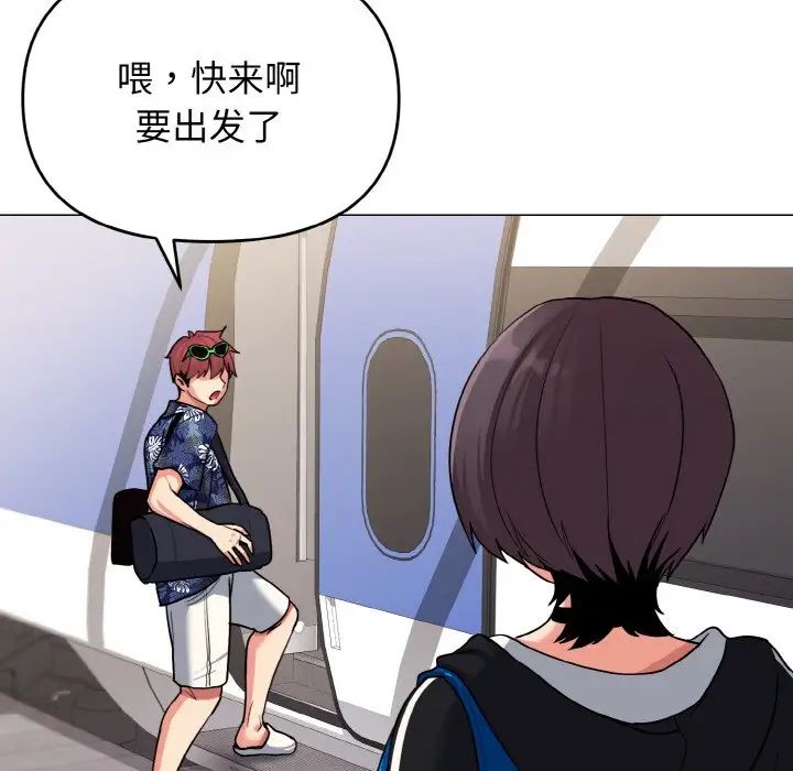 《大學生活就從社團開始》漫画 第78話