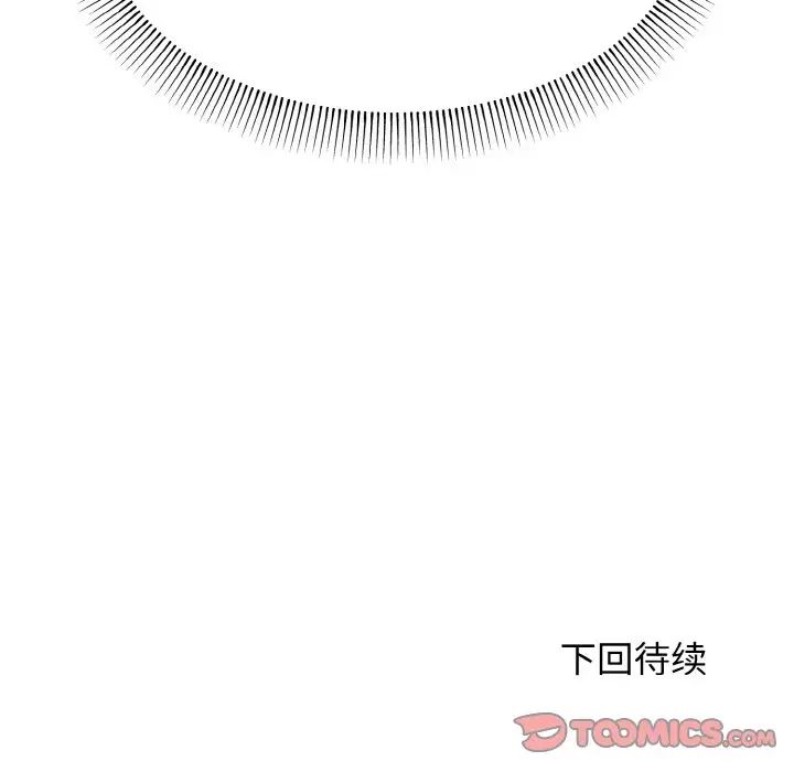 《大學生活就從社團開始》漫画 第78話