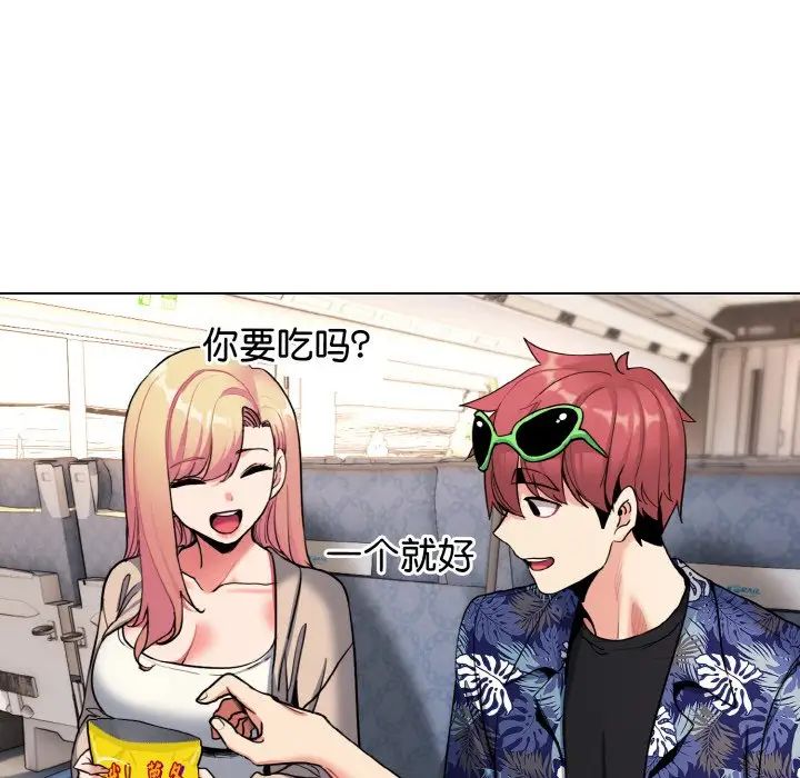 《大學生活就從社團開始》漫画 第79話