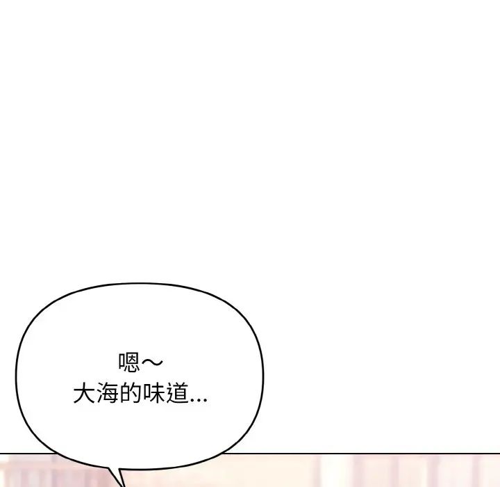《大學生活就從社團開始》漫画 第79話