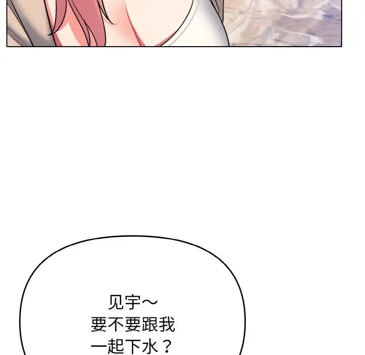 《大學生活就從社團開始》漫画 第79話
