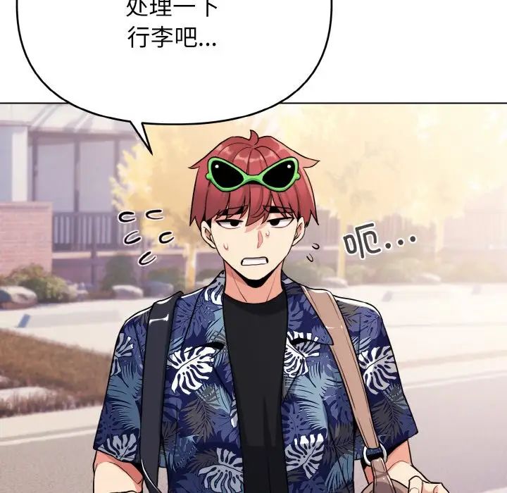 《大學生活就從社團開始》漫画 第79話