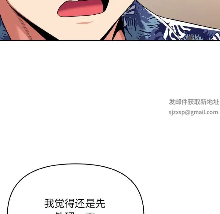 《大學生活就從社團開始》漫画 第79話