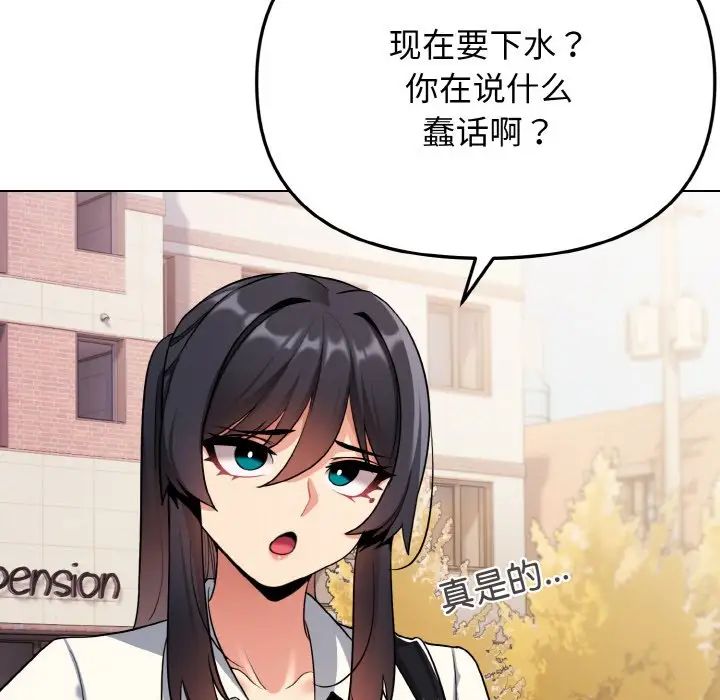 《大學生活就從社團開始》漫画 第79話