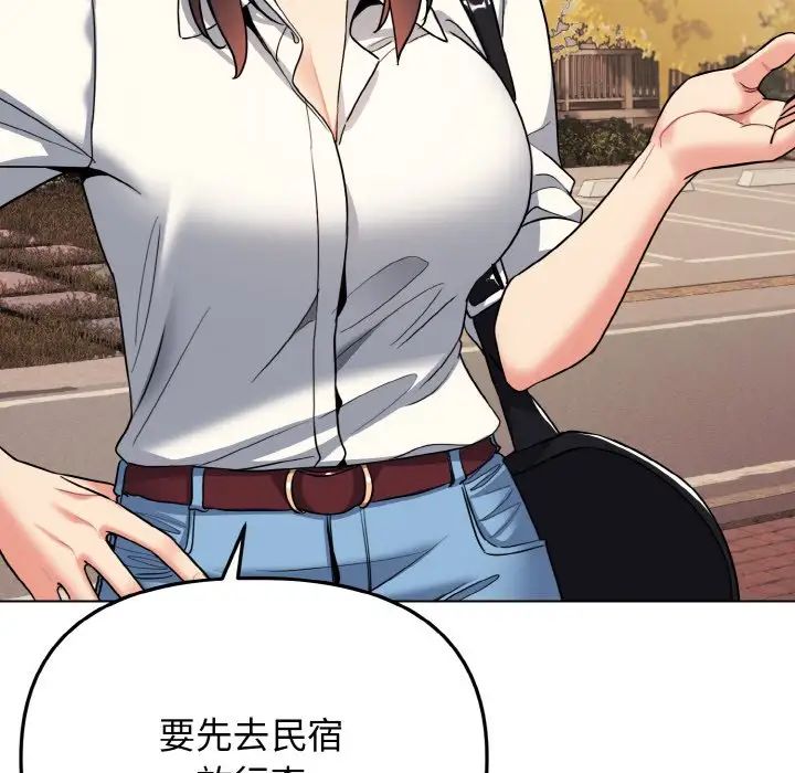 《大學生活就從社團開始》漫画 第79話