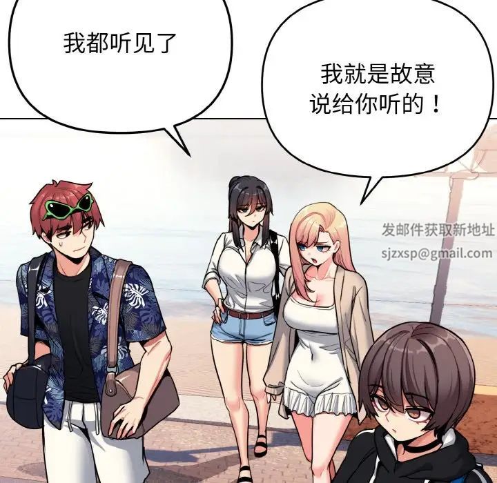 《大學生活就從社團開始》漫画 第79話