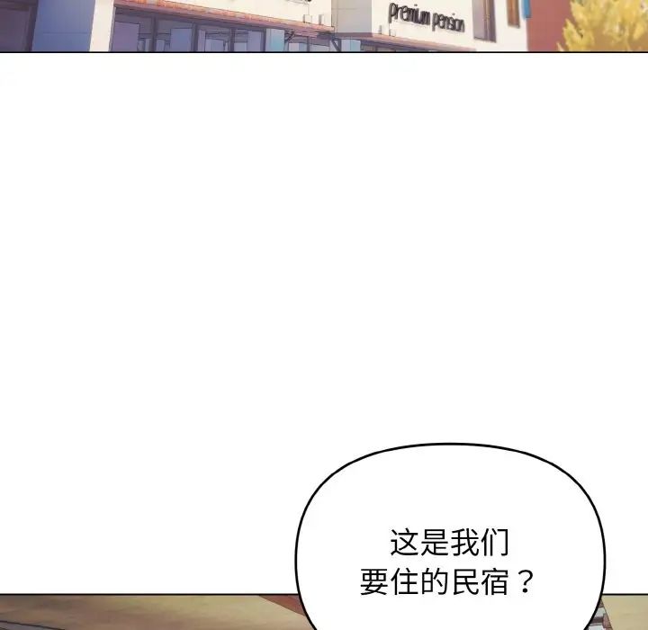 《大學生活就從社團開始》漫画 第79話